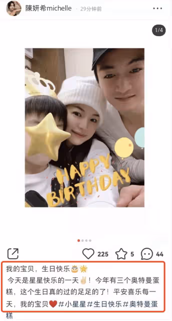 陳妍希曬全家福為6歲兒子慶生，小星星2歲的高清正面照曝光像陳曉