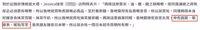 知名港星將榮升岳母，准女婿送面膜眼線筆當聘禮，兩人已相戀15年