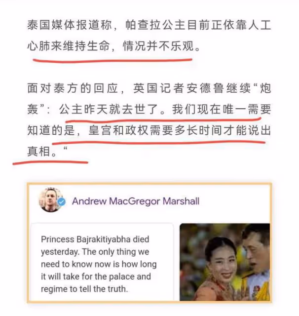 4個老婆30多個嬪妃，女兒妹妹都比他能幹，泰國瑪哈國王幸福躺平