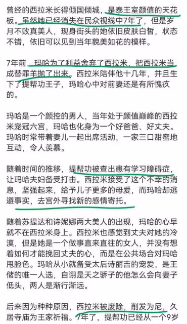 4個老婆30多個嬪妃，女兒妹妹都比他能幹，泰國瑪哈國王幸福躺平