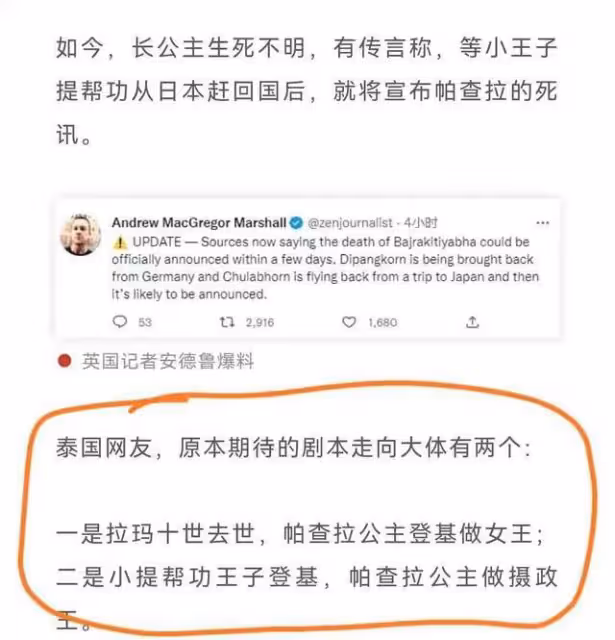 4個老婆30多個嬪妃，女兒妹妹都比他能幹，泰國瑪哈國王幸福躺平