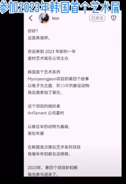 床墊風波之後，具光頭在韓國迎來事業第二春，商演活動邀約不斷