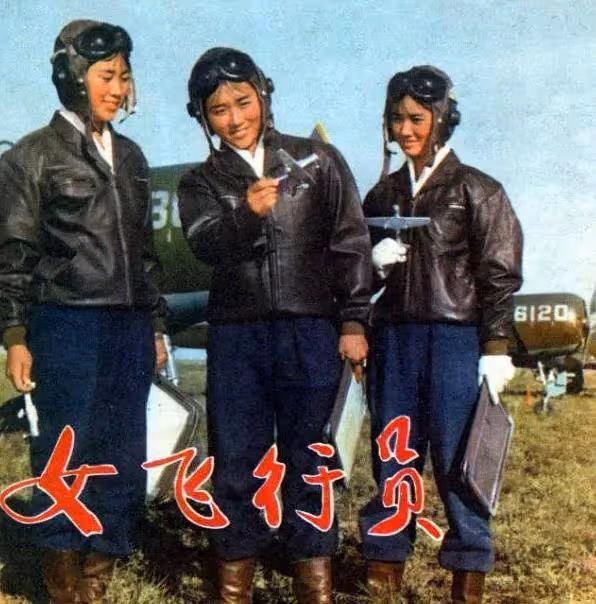 《女飛行員》項菲，陳祖榮被劉曉慶贊漂亮，成30年摯友親密無間