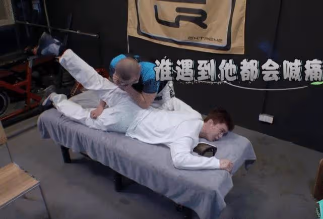范丞丞正骨扭腰不算啥，給他掰腿時，誰注意表情？一眼看出裝沒裝