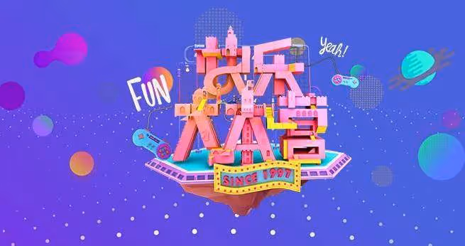 《快本》得罪最狠的嘉賓，出場五分鐘被要求下台，大火後再沒去過