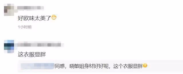 主持人郭曉敏罕走時尚風！一字領大秀香肩鎖骨，卻被網友說顯胖