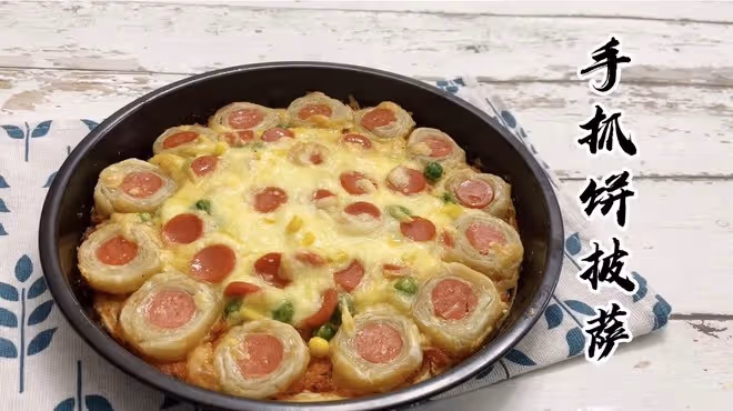 薄皮披薩🍕（手抓餅披薩）