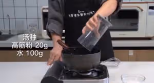 一直被催做的奶酪包來了，湯種法柔軟酸甜