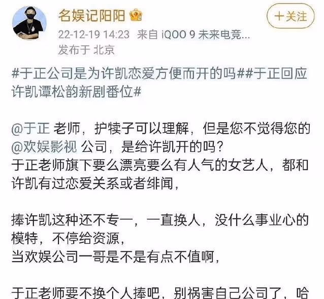 狗仔曝光許凱趙晴戀情後/又說許凱和白鹿在一起過