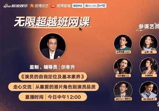 《無限超越班》官博發布戰報稱：首播大捷
