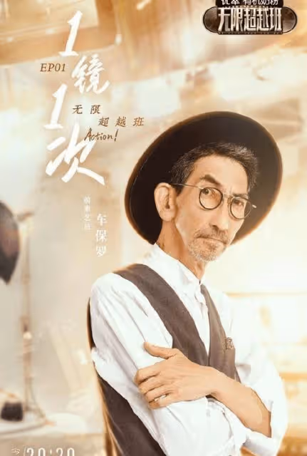 《無限超越班》官博發布戰報稱：首播大捷