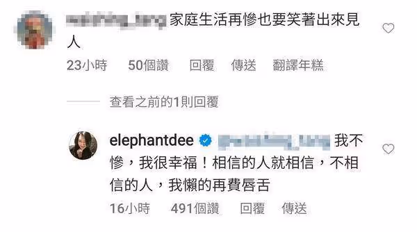 小S終於反擊了！遭質疑「家庭生活再慘也要笑」：我不慘，我很幸福