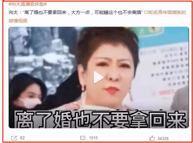 向太陳嵐直播翻車！玩梗汪小菲大S床墊事件，網友：先管好你兒子