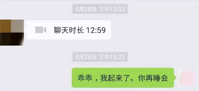 工作日和男領導「運動」，聊天記錄顛覆三觀，女副區長也太火辣了