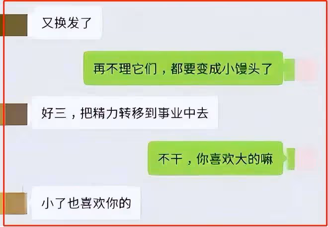 工作日和男領導「運動」，聊天記錄顛覆三觀，女副區長也太火辣了