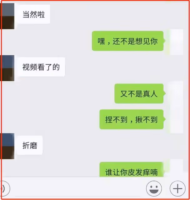 工作日和男領導「運動」，聊天記錄顛覆三觀，女副區長也太火辣了