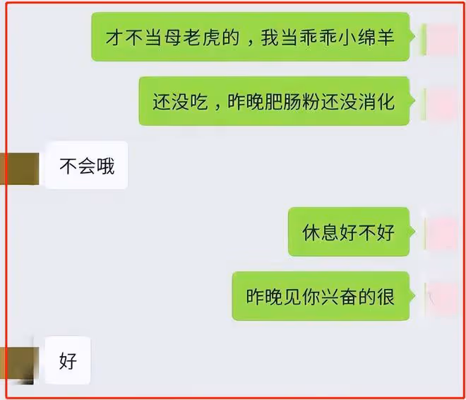 工作日和男領導「運動」，聊天記錄顛覆三觀，女副區長也太火辣了
