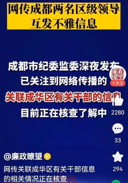 工作日和男領導「運動」，聊天記錄顛覆三觀，女副區長也太火辣了