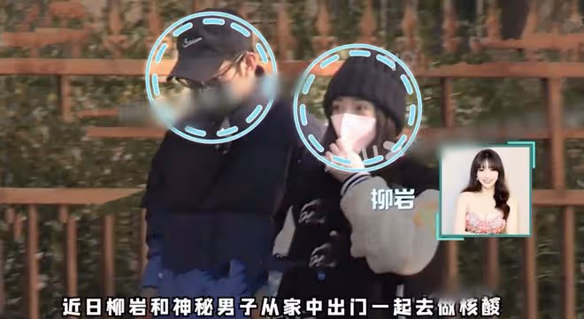 42歲柳岩疑似有新戀情，和神秘男子多次從家裡走出，一同購物熱聊