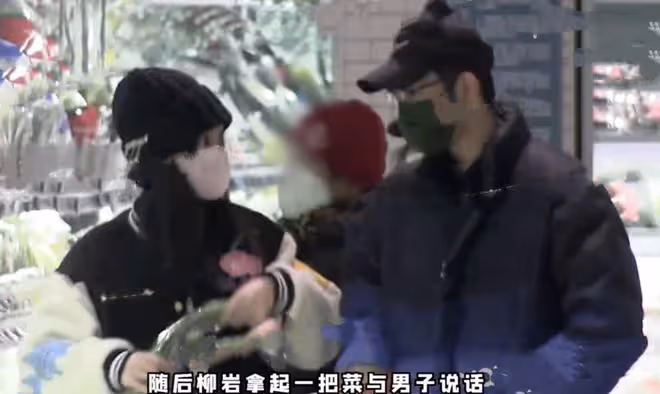 42歲柳岩疑似有新戀情，和神秘男子多次從家裡走出，一同購物熱聊
