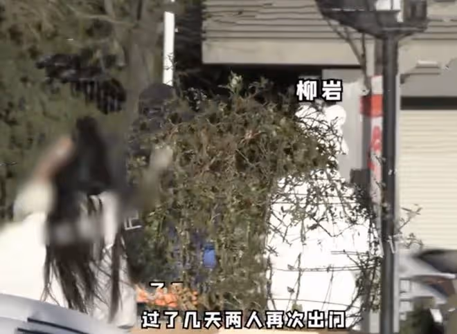 42歲柳岩疑似有新戀情，和神秘男子多次從家裡走出，一同購物熱聊