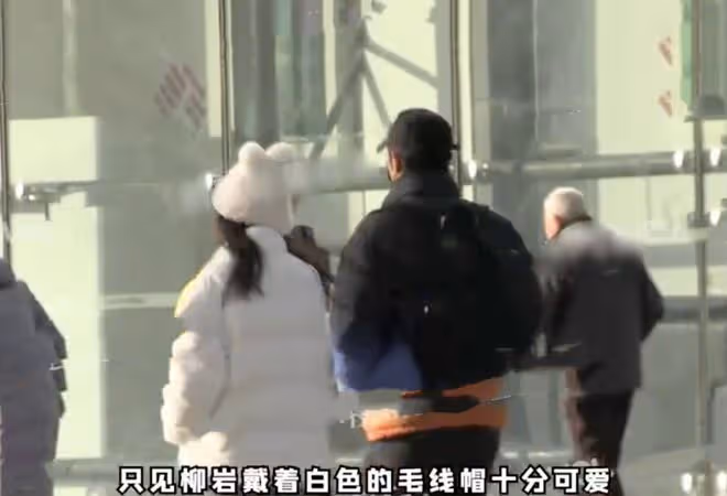 42歲柳岩疑似有新戀情，和神秘男子多次從家裡走出，一同購物熱聊