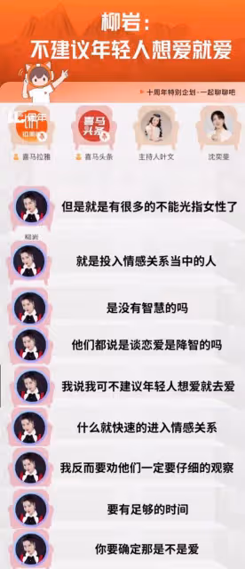 42歲柳岩疑似有新戀情，和神秘男子多次從家裡走出，一同購物熱聊