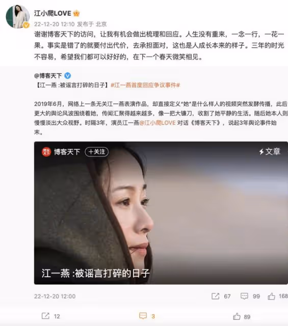 江一燕回應建築獎爭議,錯了就要付出代價,網絡暴力讓其早產生女