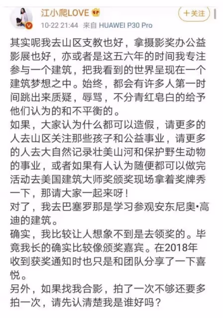 江一燕回應建築獎爭議,錯了就要付出代價,網絡暴力讓其早產生女