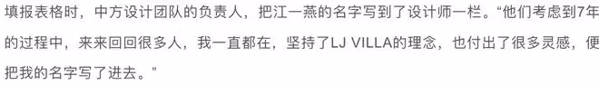 江一燕回應建築獎爭議,錯了就要付出代價,網絡暴力讓其早產生女
