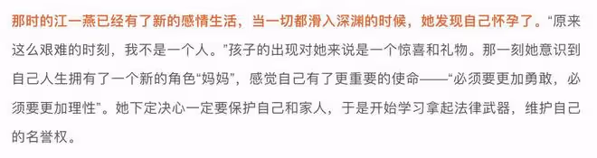 江一燕回應建築獎爭議,錯了就要付出代價,網絡暴力讓其早產生女
