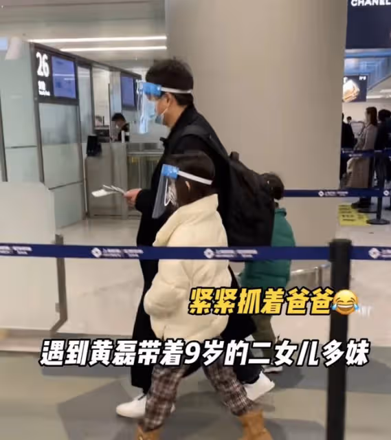 黃磊帶兒女現身機場,姐弟倆緊拽爸爸手臂,三人戴面罩防護到位