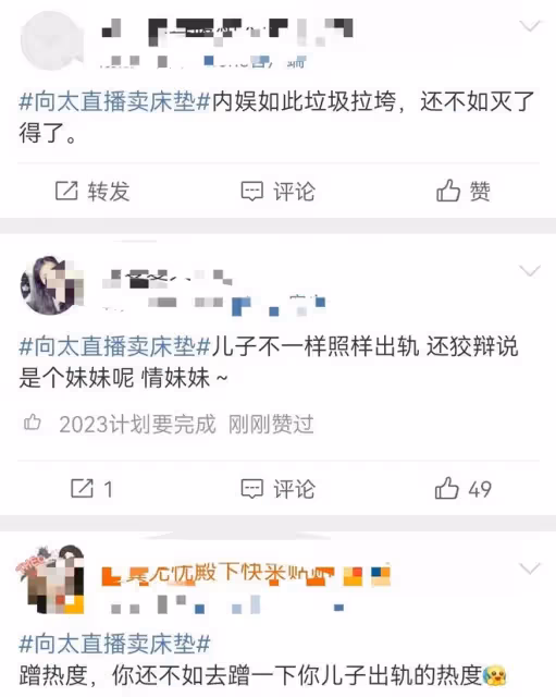 向太首播失敗？蹭熱度，連夜關閉評論，她與張蘭差了不是一星半點
