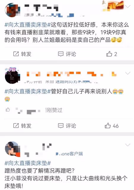 向太首播失敗？蹭熱度，連夜關閉評論，她與張蘭差了不是一星半點