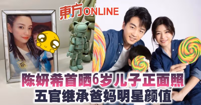 陳妍希首曬6歲兒子正面照　五官繼承爸媽明星顏值