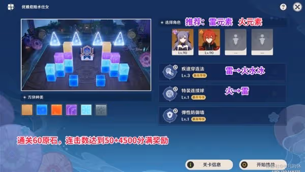 《原神》秋津森夜試膽會第三階段指南