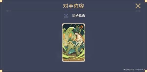 《原神》酒館挑戰翠翎恐蕈打法攻略