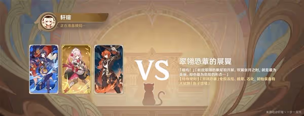 《原神》酒館挑戰翠翎恐蕈打法攻略