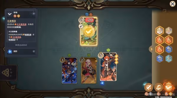 《原神》酒館挑戰翠翎恐蕈打法攻略