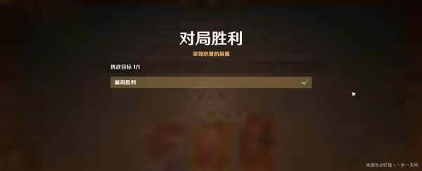 《原神》酒館挑戰翠翎恐蕈打法攻略