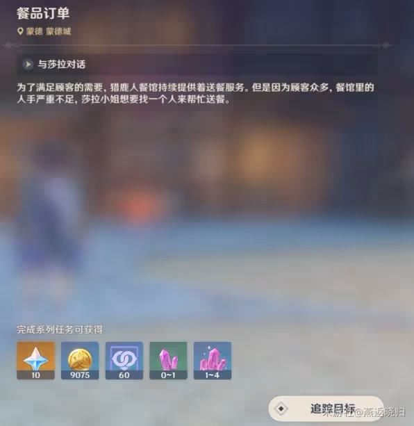 《原神》3.3版成就這不是應急食品解鎖攻略