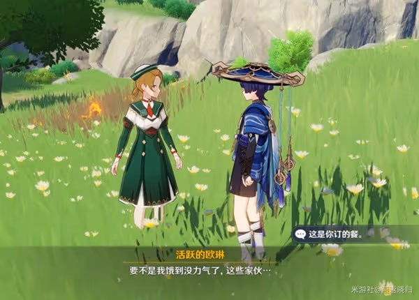 《原神》3.3版成就這不是應急食品解鎖攻略