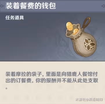 《原神》3.3版成就這不是應急食品解鎖攻略