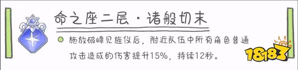 原神雲堇幾命能用 雲堇高性價比命座分析