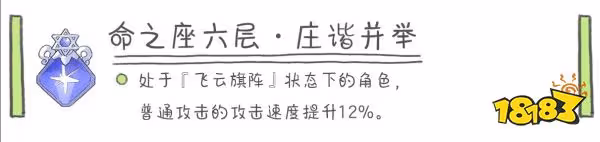原神雲堇幾命能用 雲堇高性價比命座分析