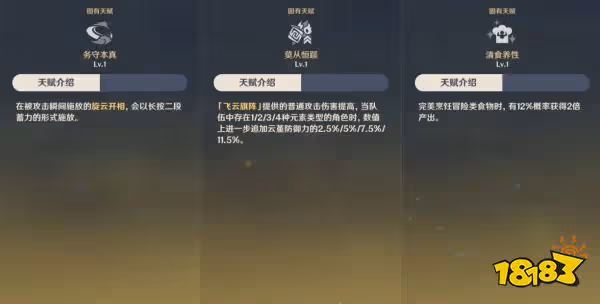 原神雲堇天賦加點順序是什麼 雲堇天賦技能介紹