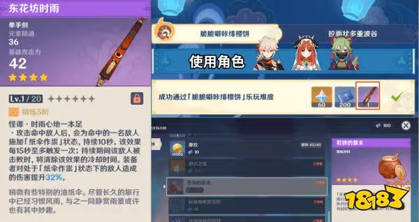 原神秋津森夜試膽會第三階段怎麼玩 試膽大會第三階段玩法攻略