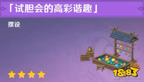 原神秋津森夜試膽會第三階段怎麼玩 試膽大會第三階段玩法攻略