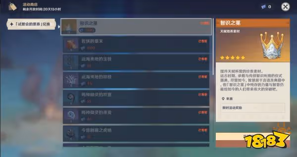 原神秋津森夜試膽會第三階段怎麼玩 試膽大會第三階段玩法攻略