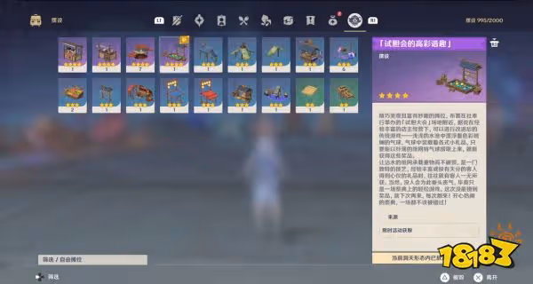 原神秋津森夜試膽會第三階段怎麼玩 試膽大會第三階段玩法攻略